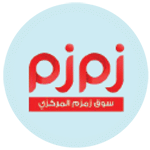 سوق زمزم المركزي